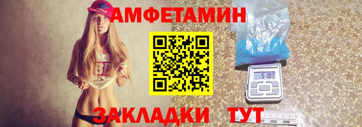 Amphetamine VHQ Белебей