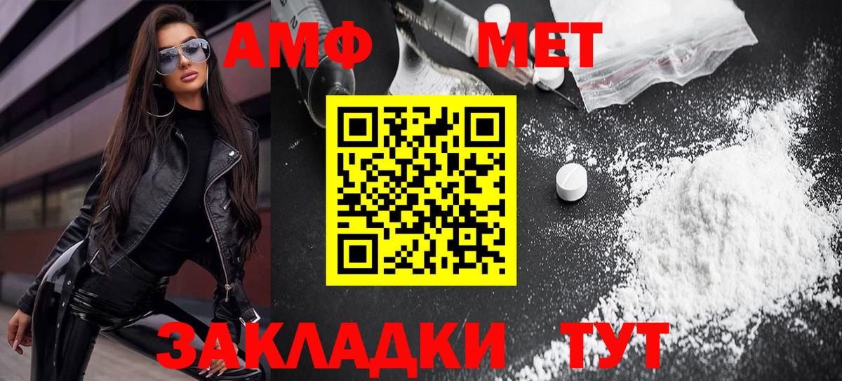 АМФ 98%  Вход с VPN  Белебей 