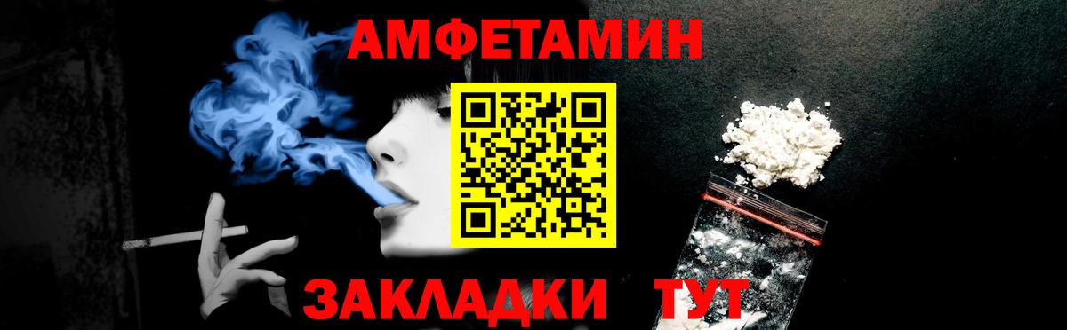 АМФЕТАМИН 97% Белебей