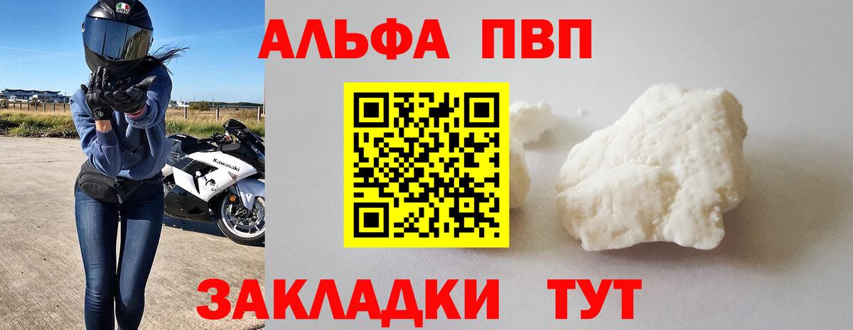 А ПВП крисы CK Белебей