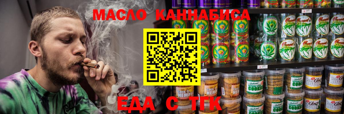 Белебей  Еда ТГК марихуана  Вход с VPN 