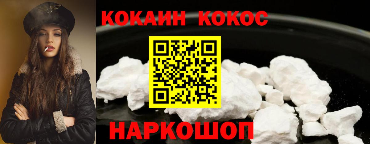 COCAIN 98% Белебей