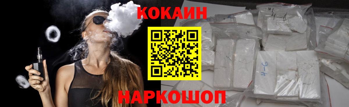 COCAIN FishScale  Кокаин 98%  COCAIN  Белебей  купить наркотик  Вход с VPN 