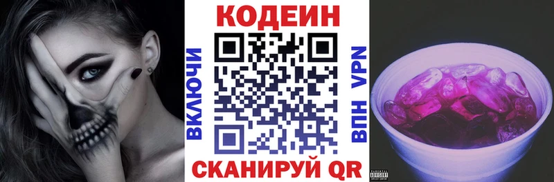 ОМГ ОМГ вход  купить наркоту  Белебей  Кодеиновый сироп Lean напиток Lean (лин) 