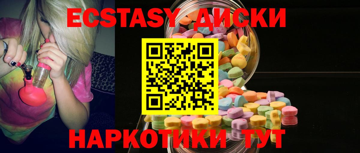 Экстази XTC Белебей