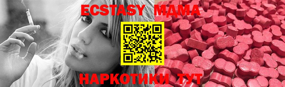 Белебей  Ecstasy 280 MDMA  Вход с VPN 