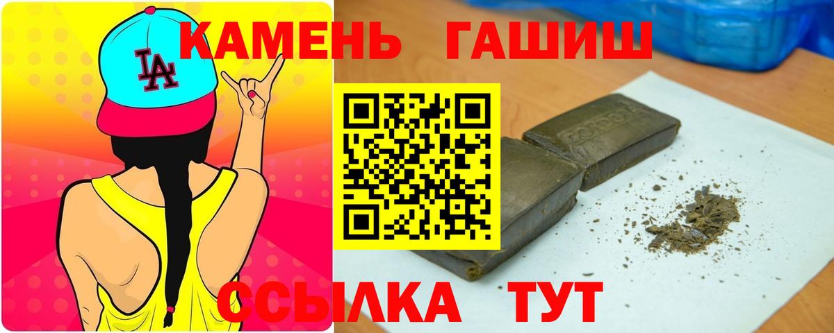Белебей  ГАШ Изолятор  Гашиш Cannabis  Вход с VPN 