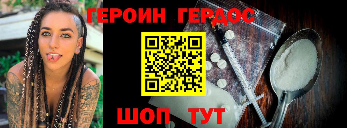 Героин афганец  Вход с VPN  Героин  Белебей 