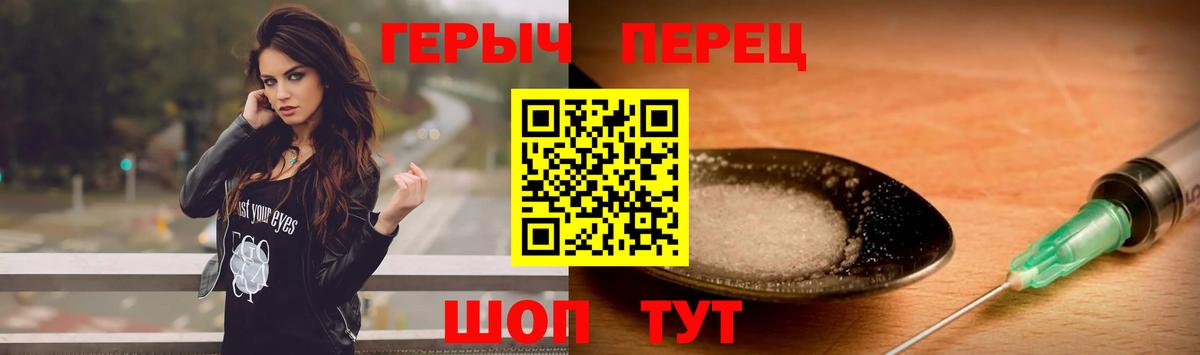 Героин герыч  Героин  Белебей 