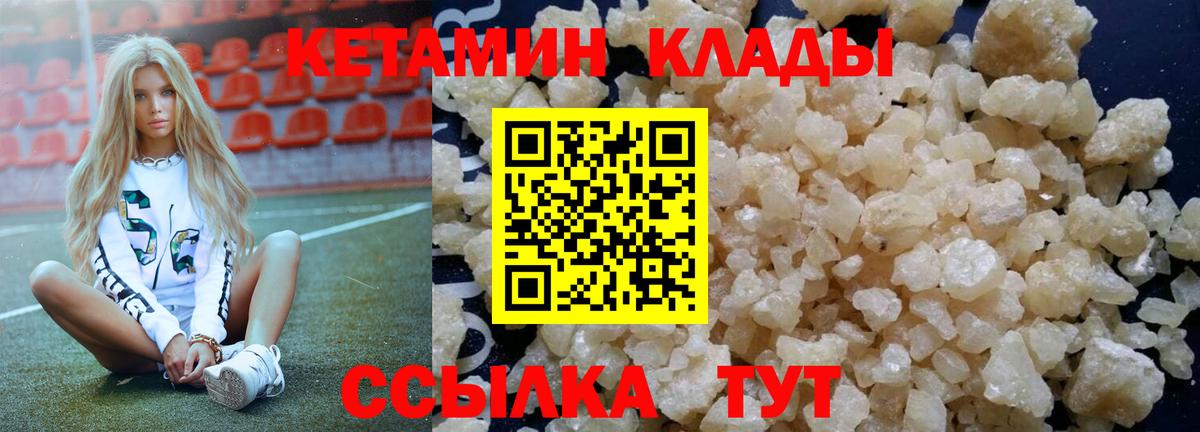 это формула  Белебей  Кетамин ketamine  omg ссылка 