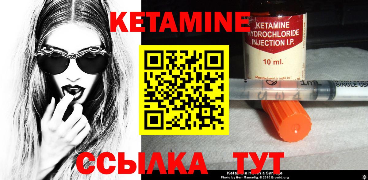 Белебей  КЕТАМИН ketamine  КЕТАМИН ketamine  Вход с VPN 