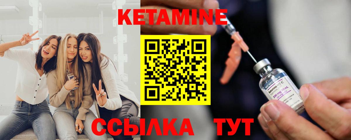 КЕТАМИН ketamine Белебей
