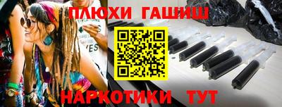 гашишное масло Бийск