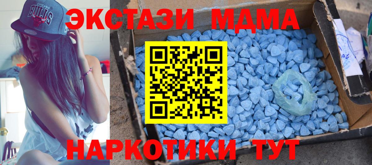Белебей  МДМА crystal  MDMA Molly  МДМА  Вход с VPN 