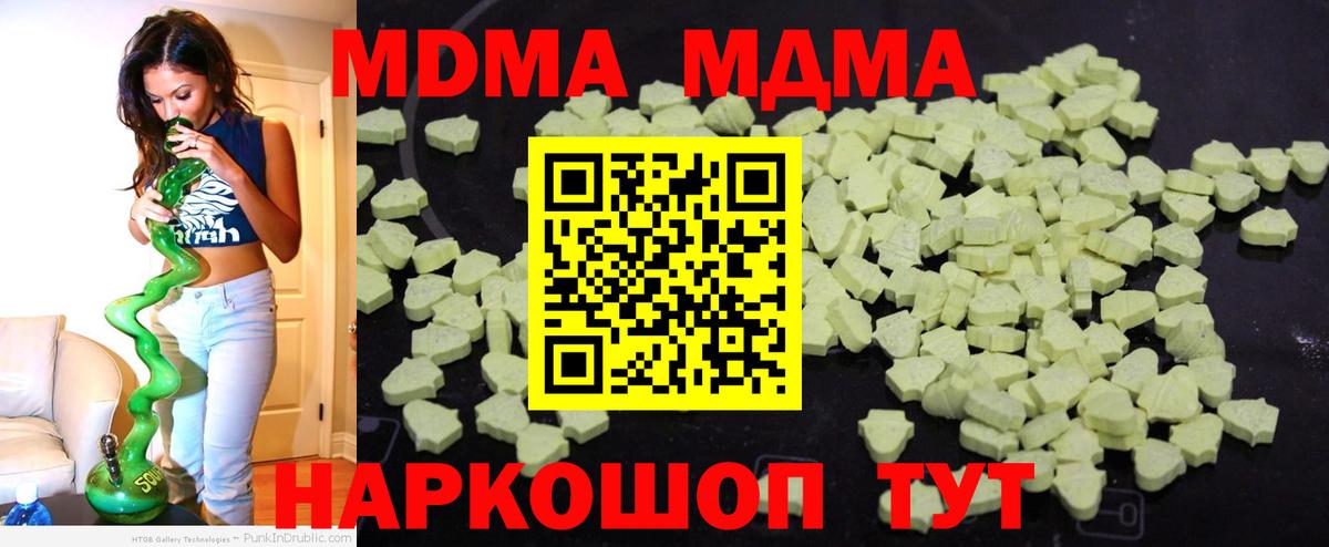 MDMA crystal Белебей
