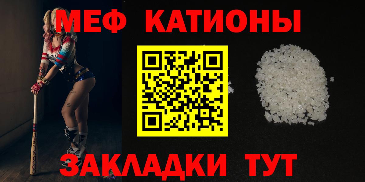 Мефедрон  Белебей