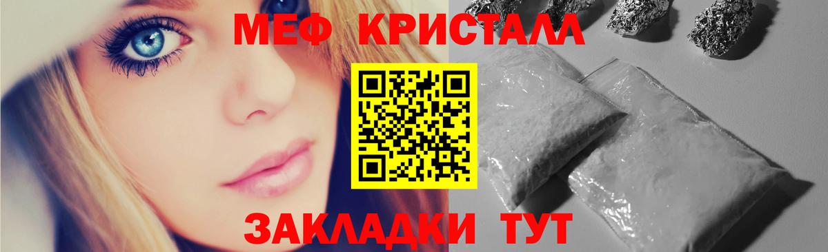 МЯУ-МЯУ VHQ  Мефедрон VHQ  Вход с VPN  МЯУ-МЯУ  Белебей 