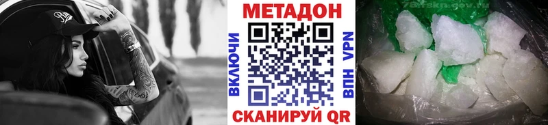 МЕТАДОН белоснежный  KRAKEN tor  Белебей 