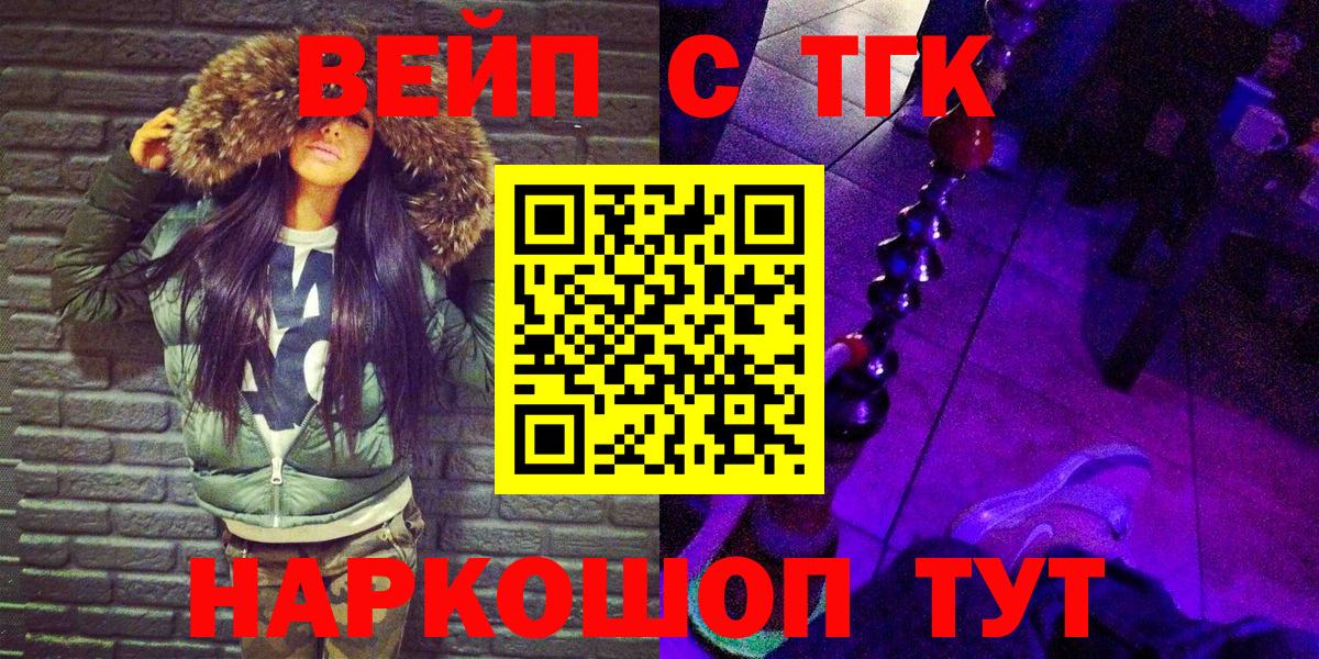 ТГК Wax  Вход с VPN  Дистиллят ТГК концентрат  Белебей 