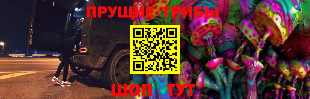 Псилоцибиновые грибы Magic Shrooms Белебей