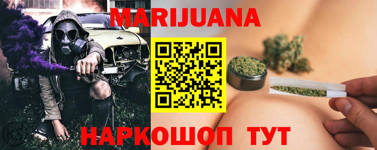 Канабис White Widow Белебей
